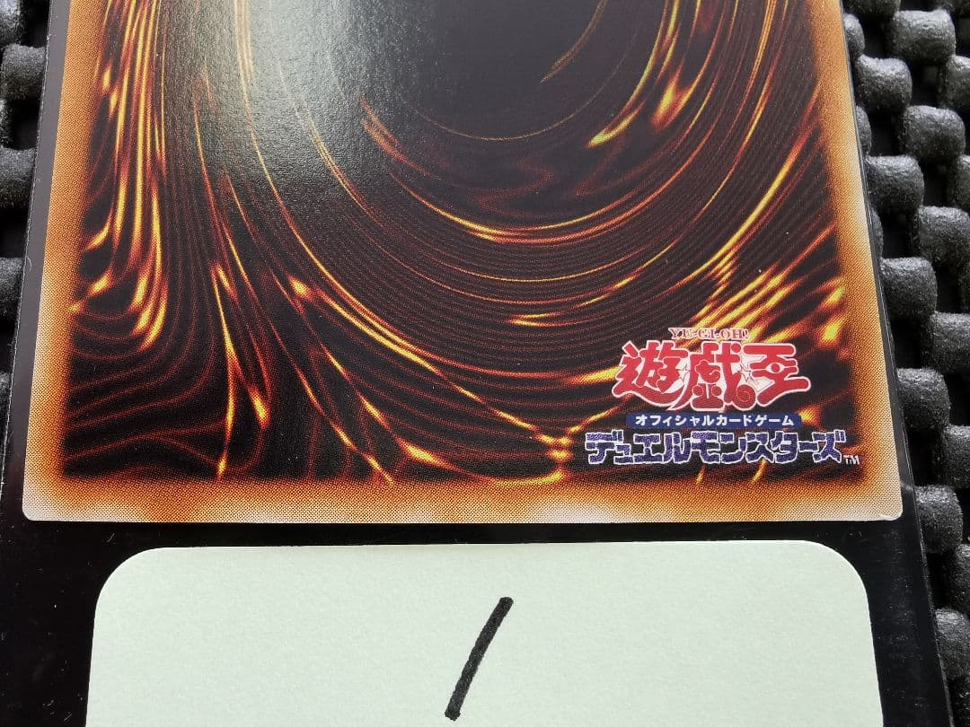 サイバードラゴン　レリーフレア①　遊戯王