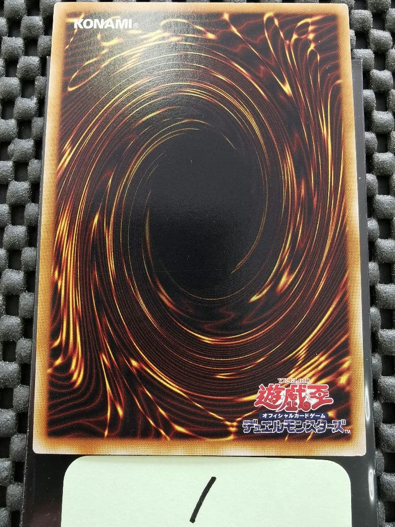 サイバードラゴン　レリーフレア①　遊戯王