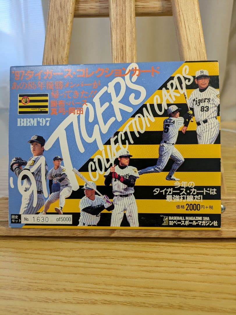 「'97 タイガース・コレクション・カード」5000個限定品シリアルナンバーあり
