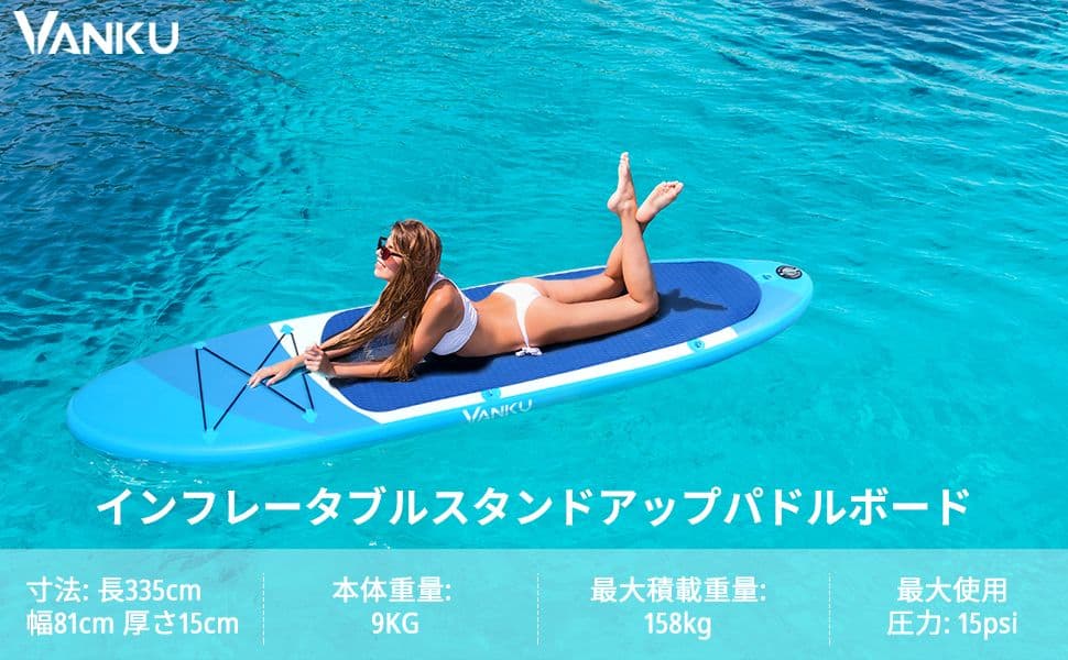 『新品未開封』VANKU up サップボード　スタンドアップパドルボード