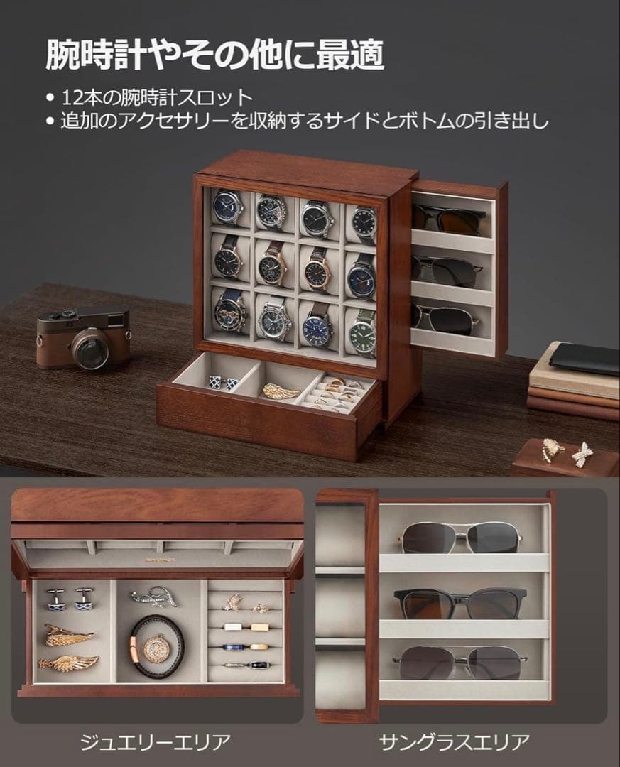 新品同様 SONGMICS 腕時計 ケース 木製 縦置きディスプレイボックス