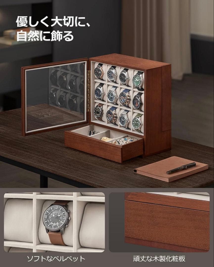 新品同様 SONGMICS 腕時計 ケース 木製 縦置きディスプレイボックス