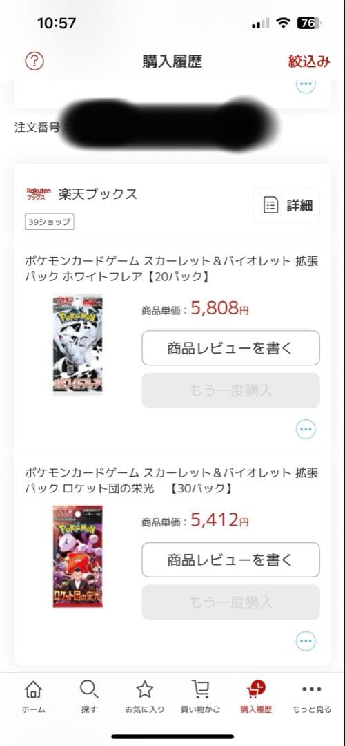ポケモンカード シュリンク付き4BOX まとめ売り