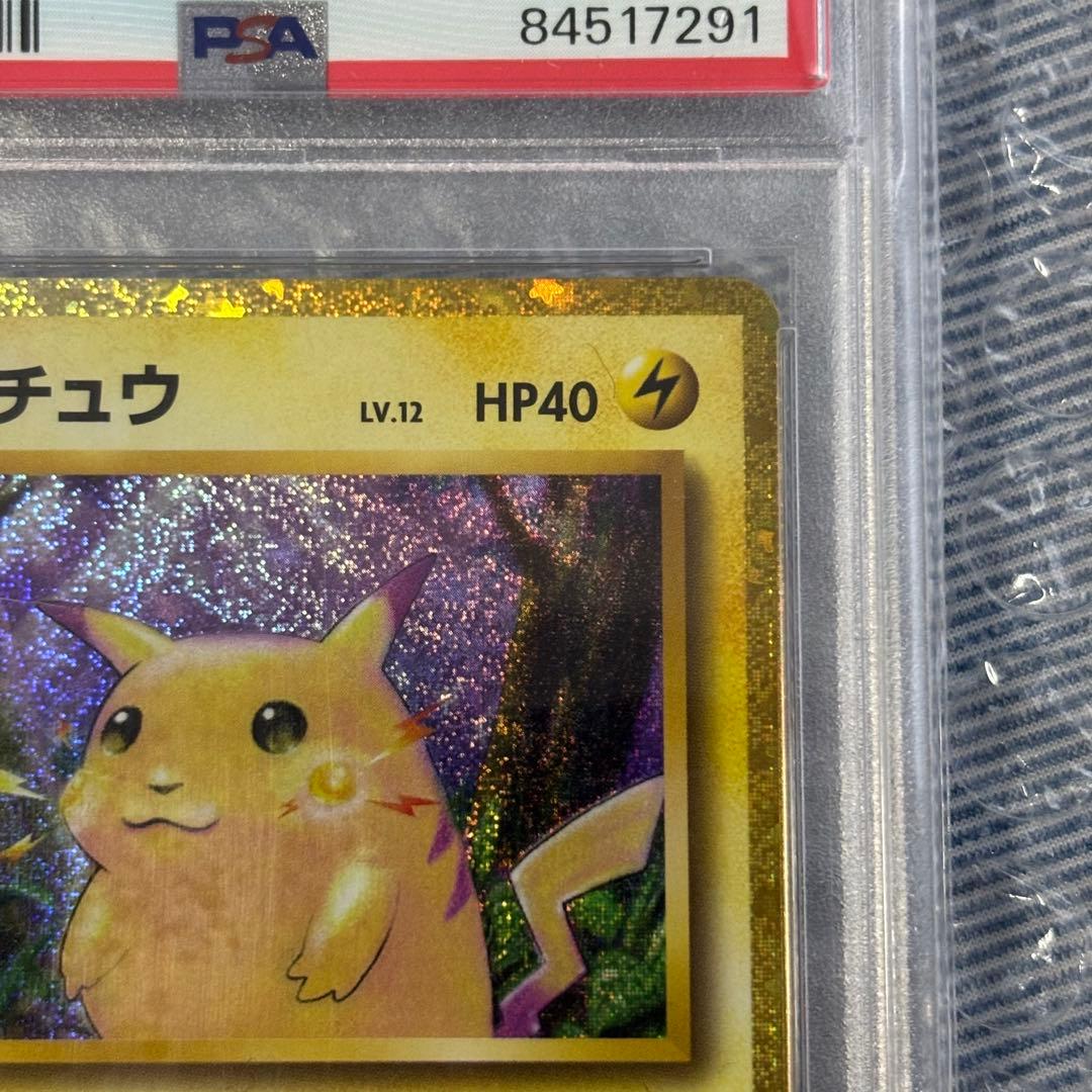 ピカチュウクラシック　メガゲンガーMA　PSA10