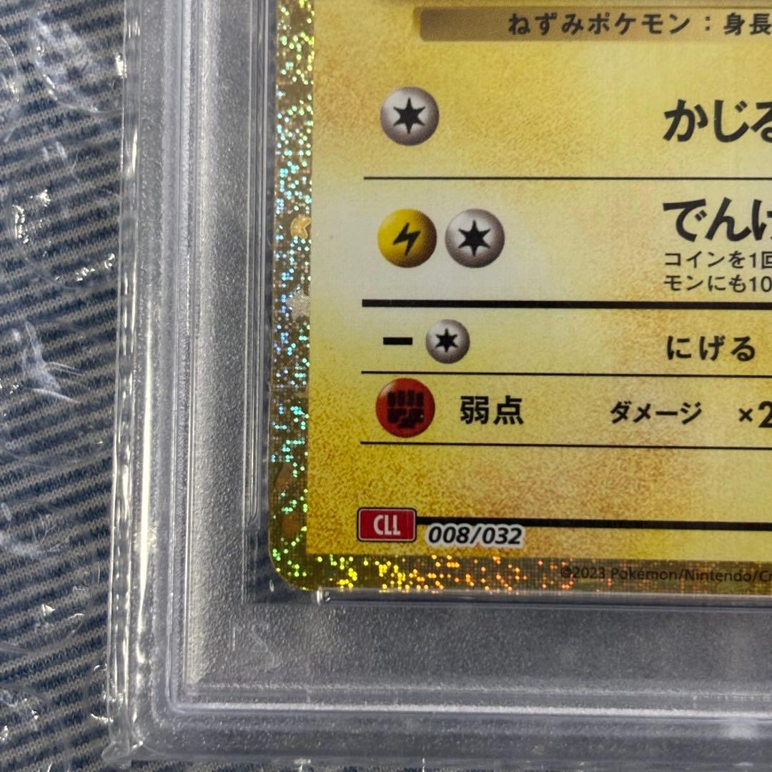 ピカチュウクラシック　メガゲンガーMA　PSA10