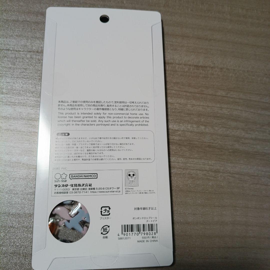 ボンボンドロップシールクラシック　プリンセス　ベイマックス　ズートピア