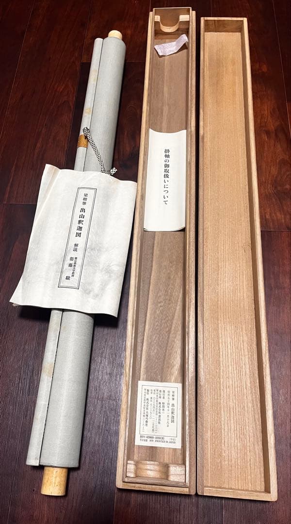 掛軸 [出山釈迦図]絹本複製画　仏画 絹本　合わせ箱付