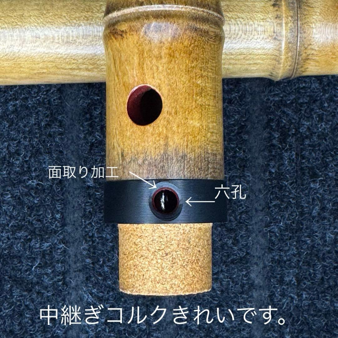 尺八 一尺八寸管 六孔 虚竹
