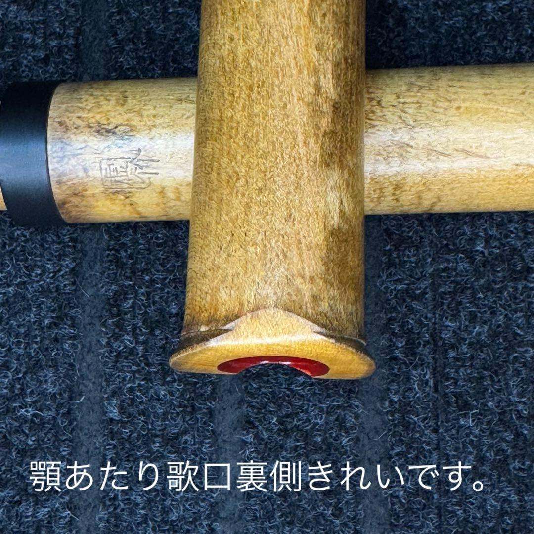 尺八 一尺八寸管 六孔 虚竹
