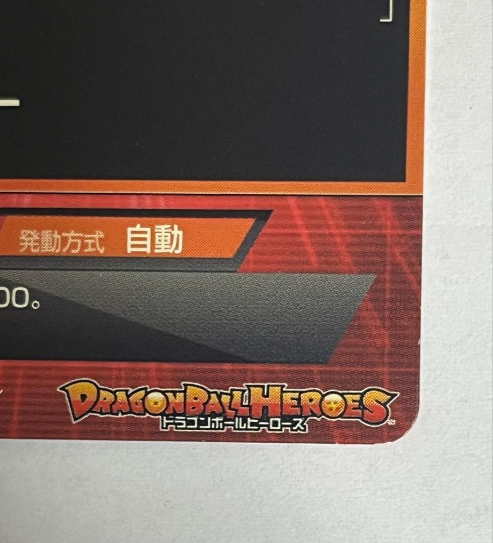 ドラゴンボール スーパードラゴンボールヒーローズ H1-32 HG3-16孫悟空
