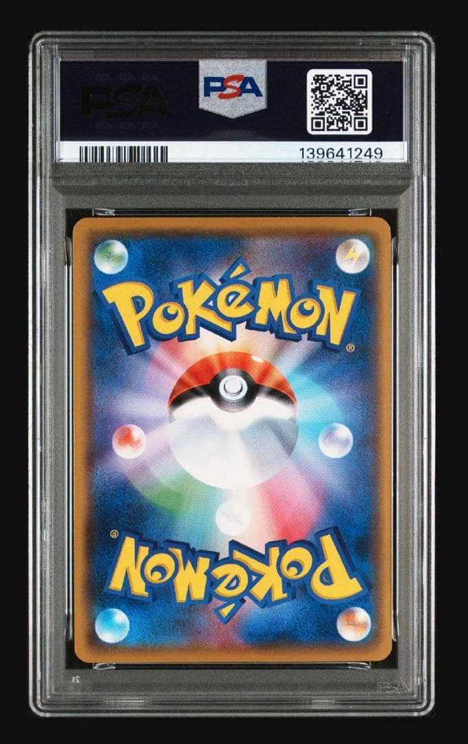 【PSA10】 ピカチュウ 029/072 ポケモンカード