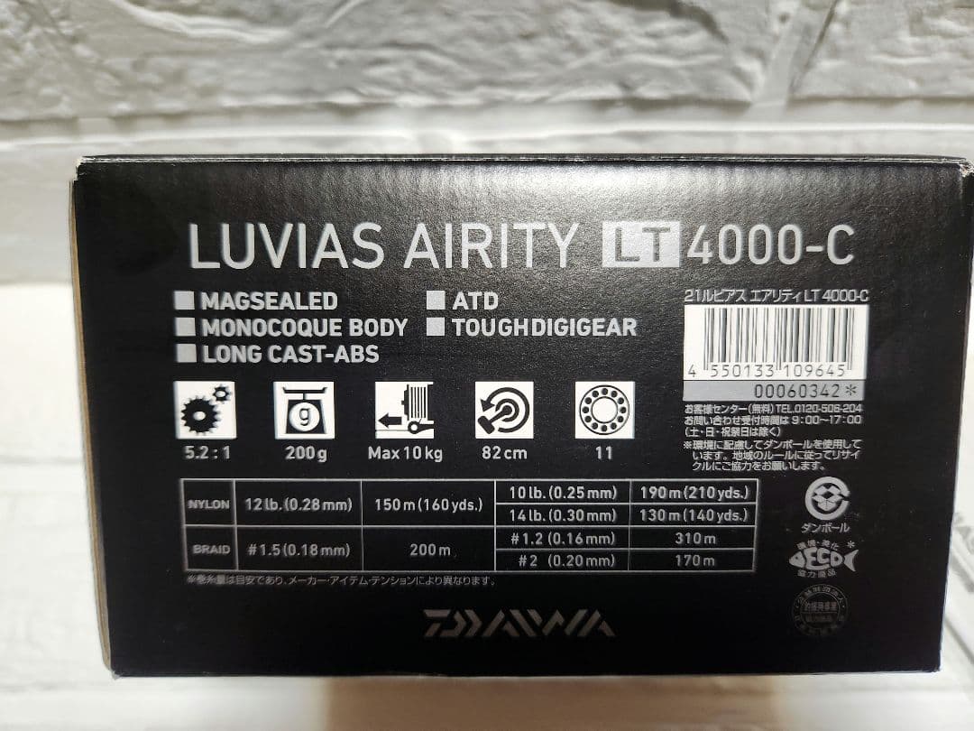 DAIWA 21ルビアスエアリティ LT 4000-C SLPスプール仕様
