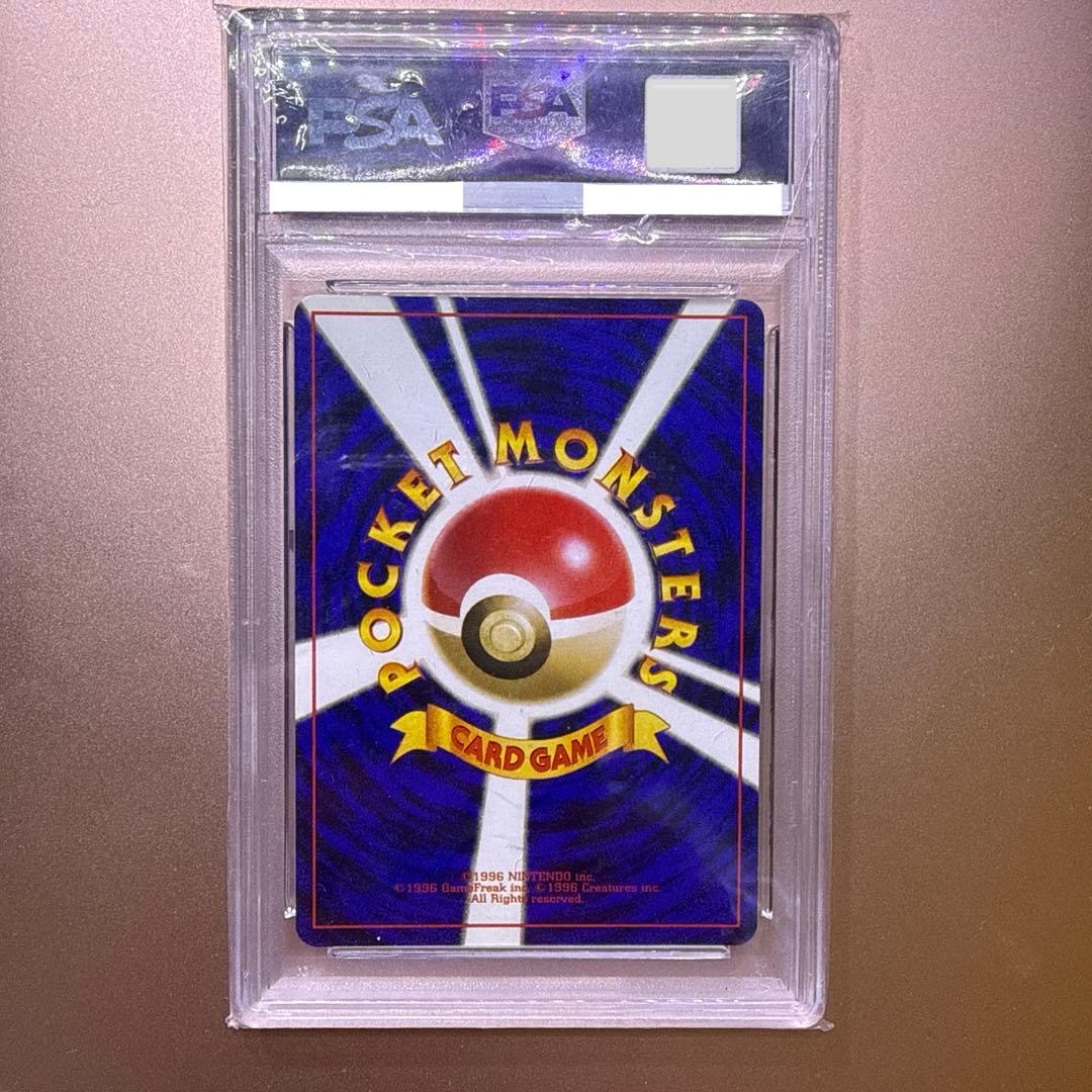 ポケモンカードゲーム　カツラのポニータ No.077 旧裏　PSA10
