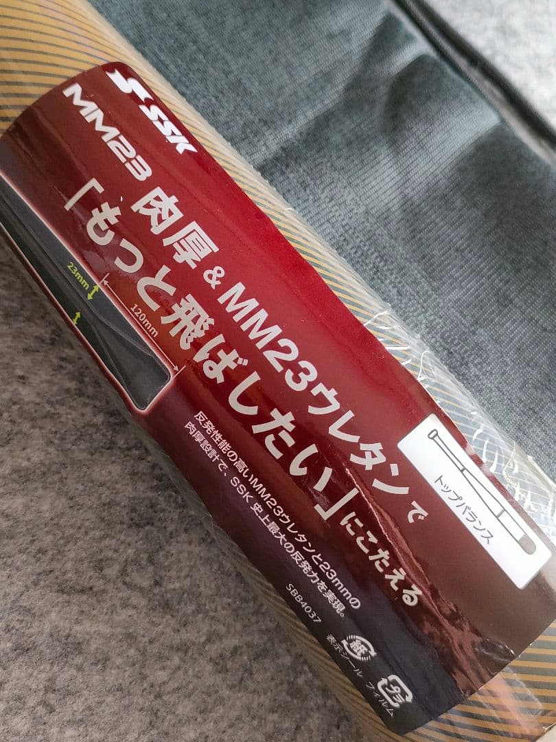 シルクロードSSK新品MM23 一般軟式複合バット84cm720gゴールド