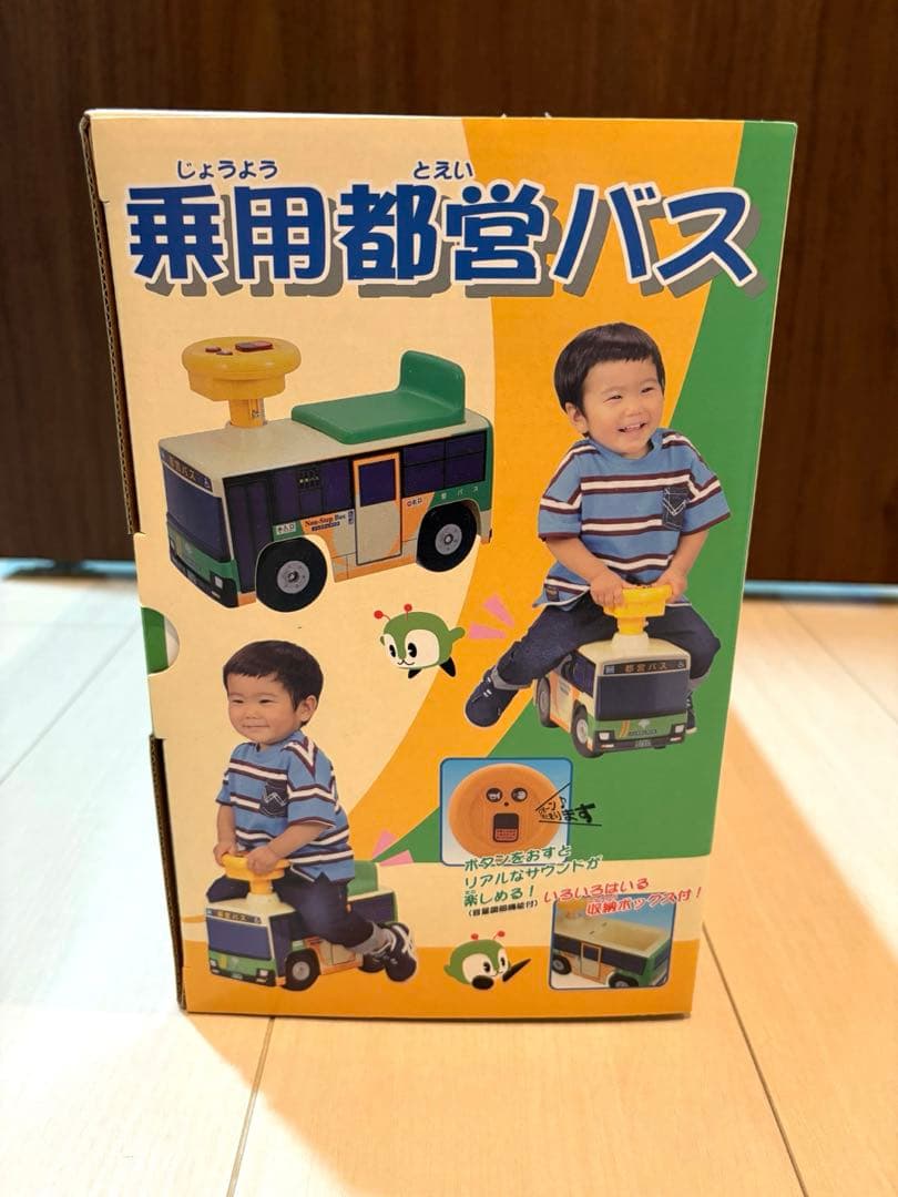 乗用都営バス