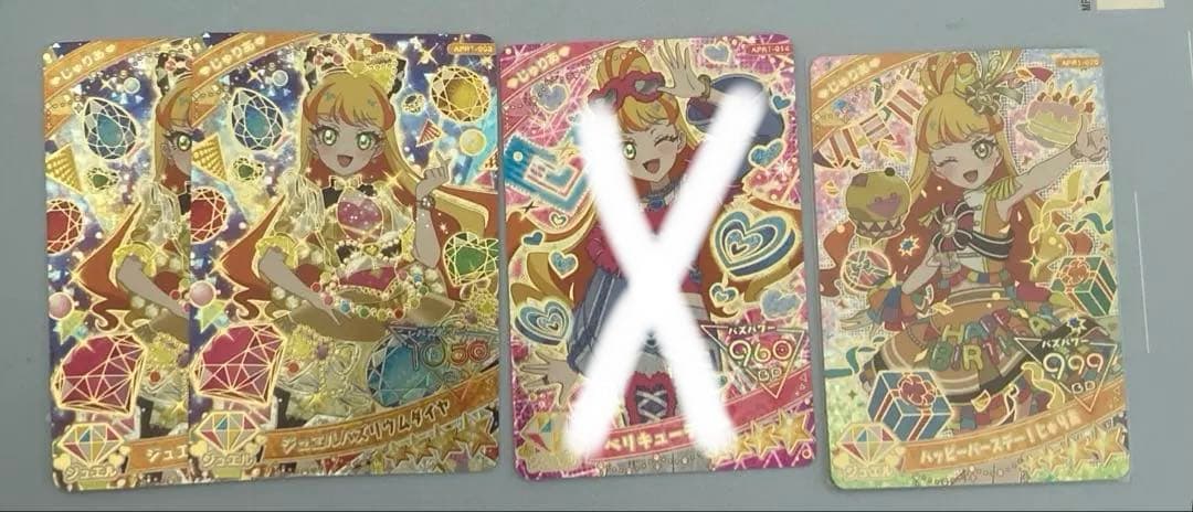 アイプリ　星4 37枚セット
