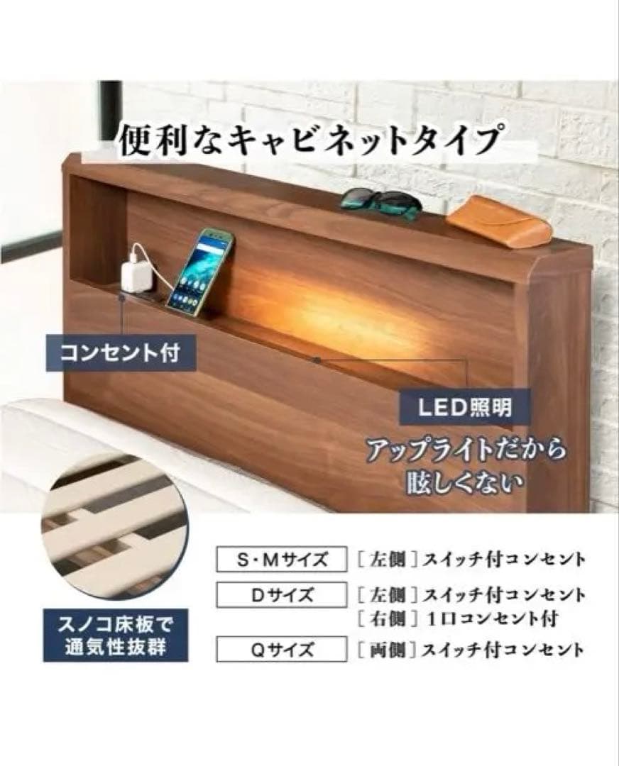フランスベッド シングルベッドフレーム×2個 LEDライト、コンセント付き