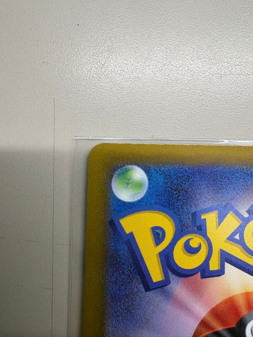メガゲンガーex ポケモンカード 240/199