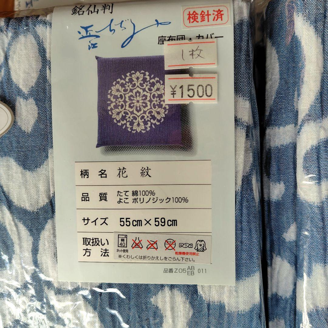 銘仙判近江ちぢみ花紋座布団カバー 55cm x 59cm　５枚✕３セット+３枚