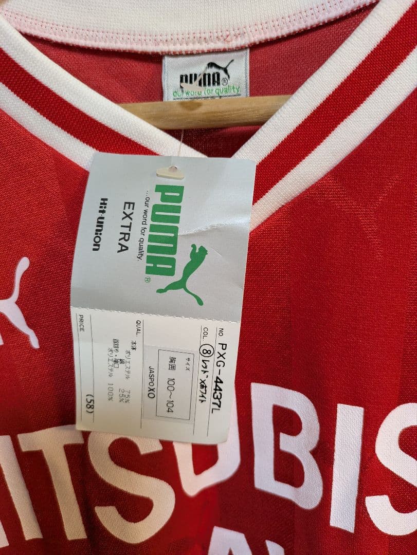 新品未使用　レア　日本製　PUMA MITSUBISHI URAWA ジャージ
