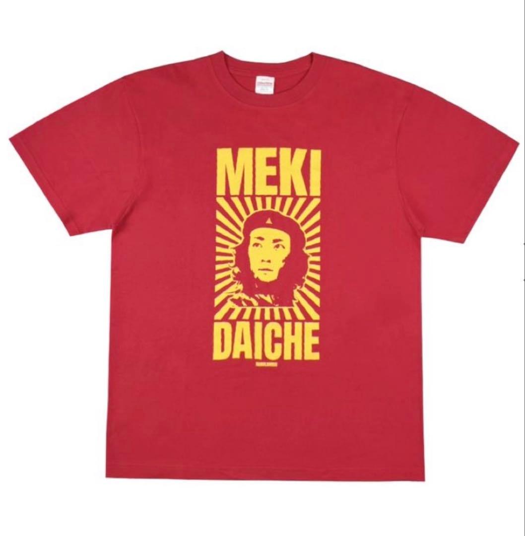 ハルカミライ 関大地 Tシャツ メキ XL