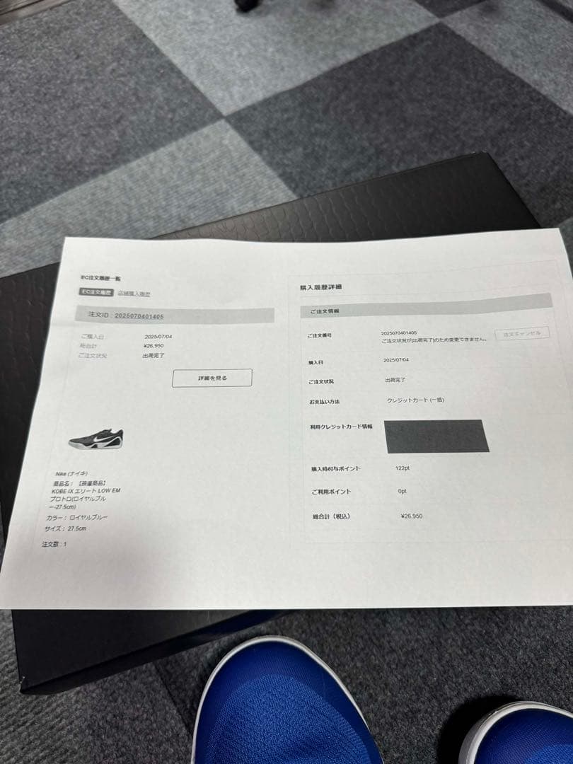 Nike Kobe 11 Elite Low EM Protro 9.5 ブルー