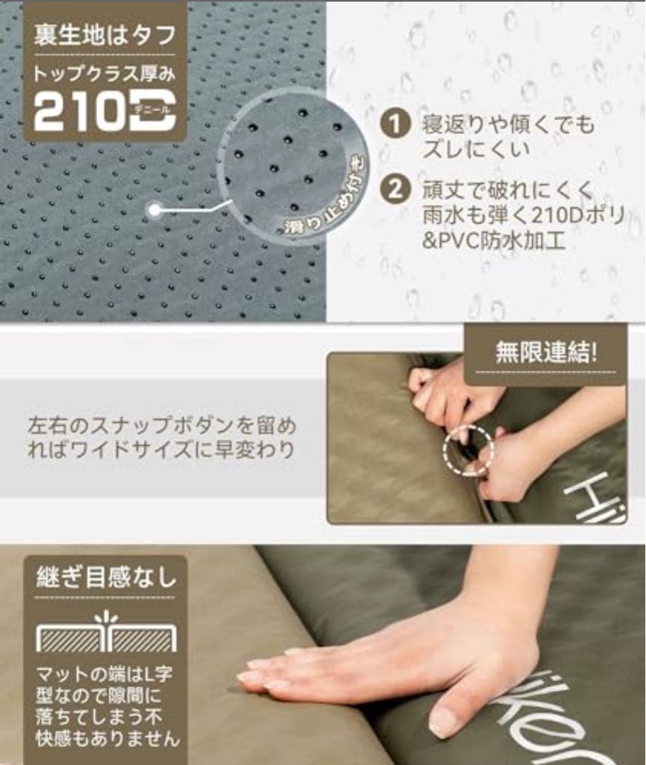 HIKENTUREインフレーターマット R値6.2 2個セット