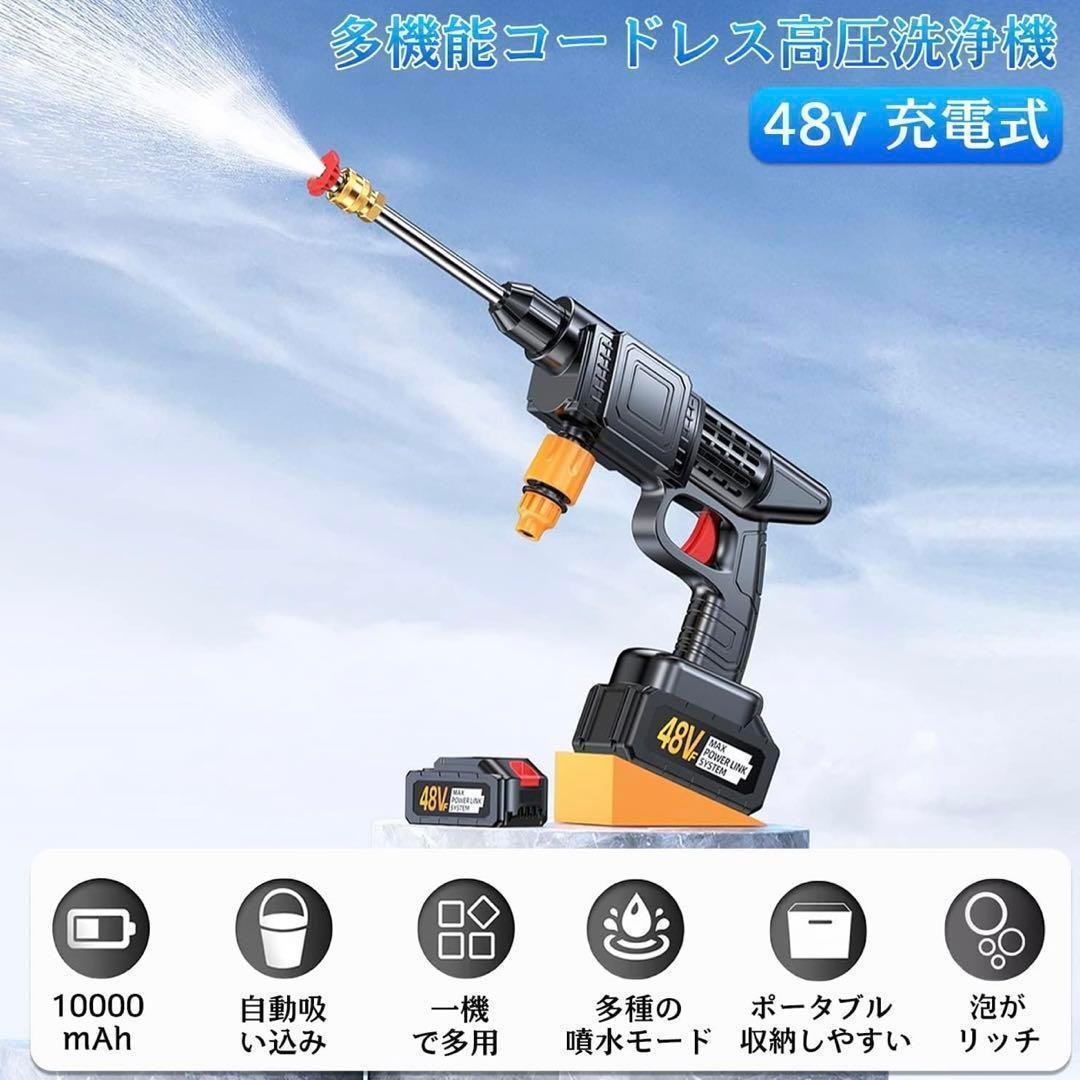 ❤️数量限定❤️高圧洗浄機 洗車 園芸 コードレス 充電式 家庭用 掃除　落ち葉　桜