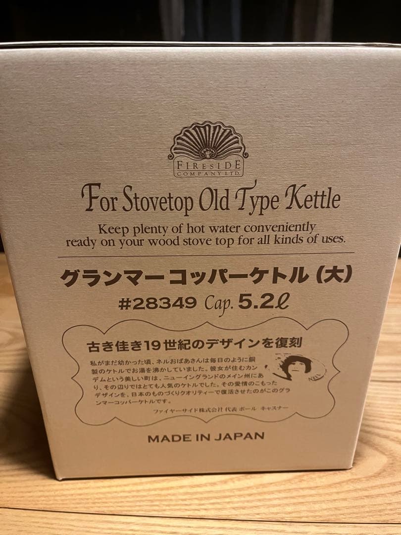 グランマー コッパーケトル 大