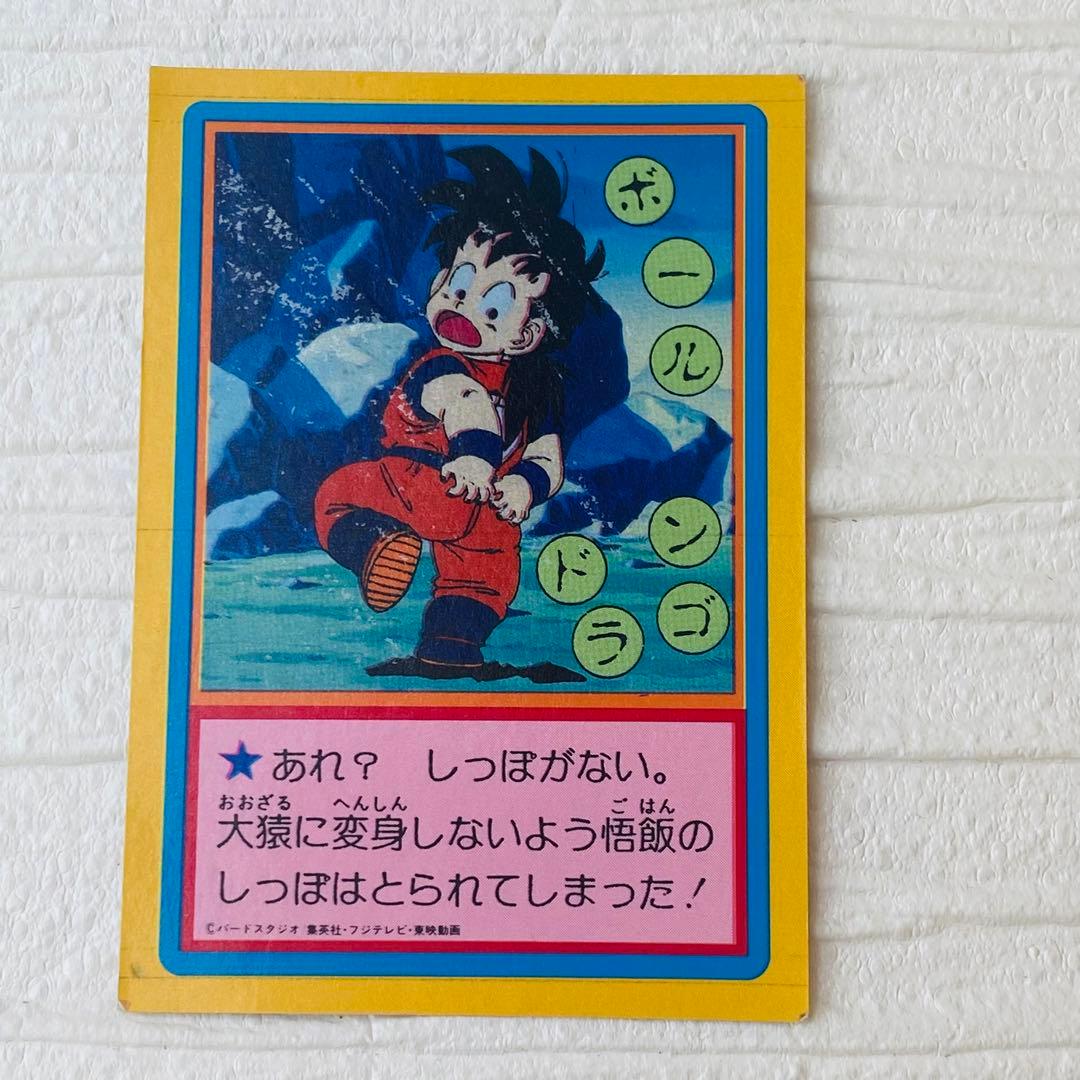 【希少】ドラゴンボールZ カード キラカード