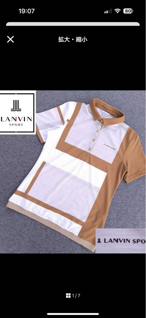 最終お値引き‼️LANVIN SPORT ポロシャツ キャメル/ホワイト