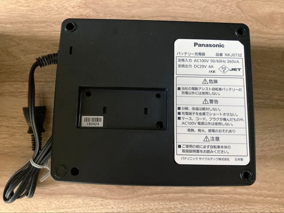 Panasonic 電動自転車用充電器 NKJ073