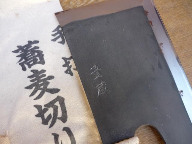 蕎麦打ちセット/4点　未使用品　手づくり麺