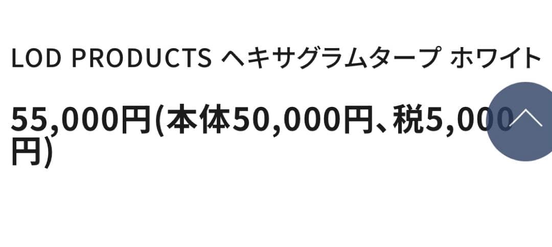 LOD PRODUCTS ヘキサグラムタープ ブラック 黒