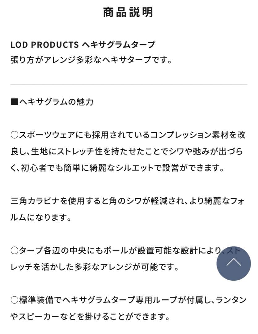 LOD PRODUCTS ヘキサグラムタープ ブラック 黒