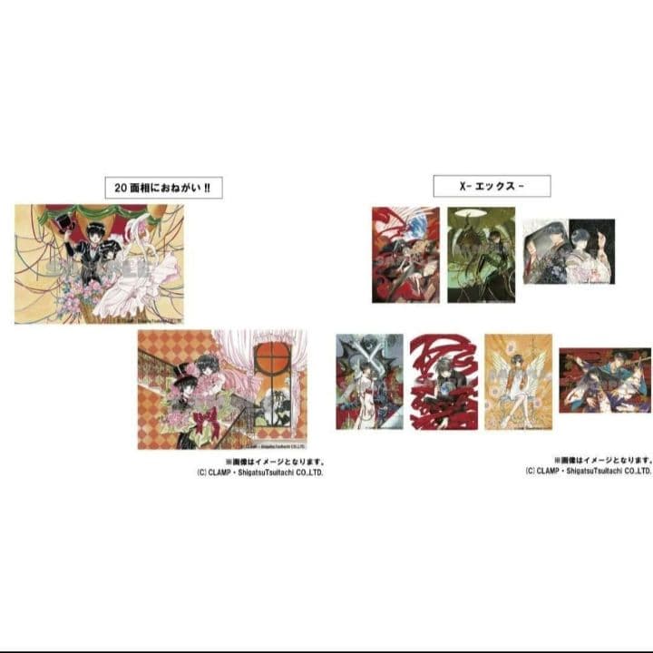 CLAMP 画業30周年記念　複製原画セット第2弾