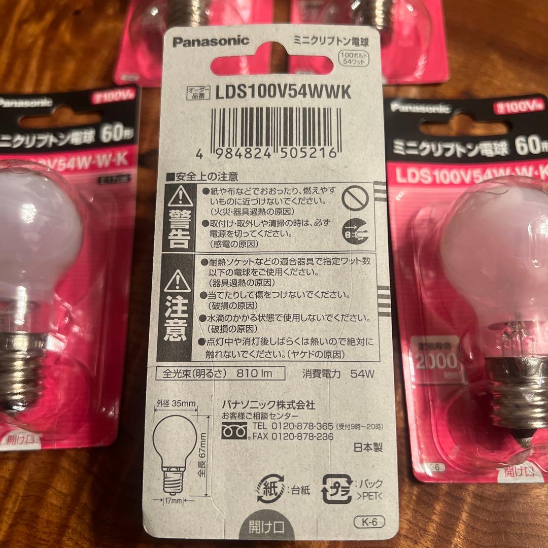 Panasonic ミニクリプトン電球 60形 LDS100V54W W K