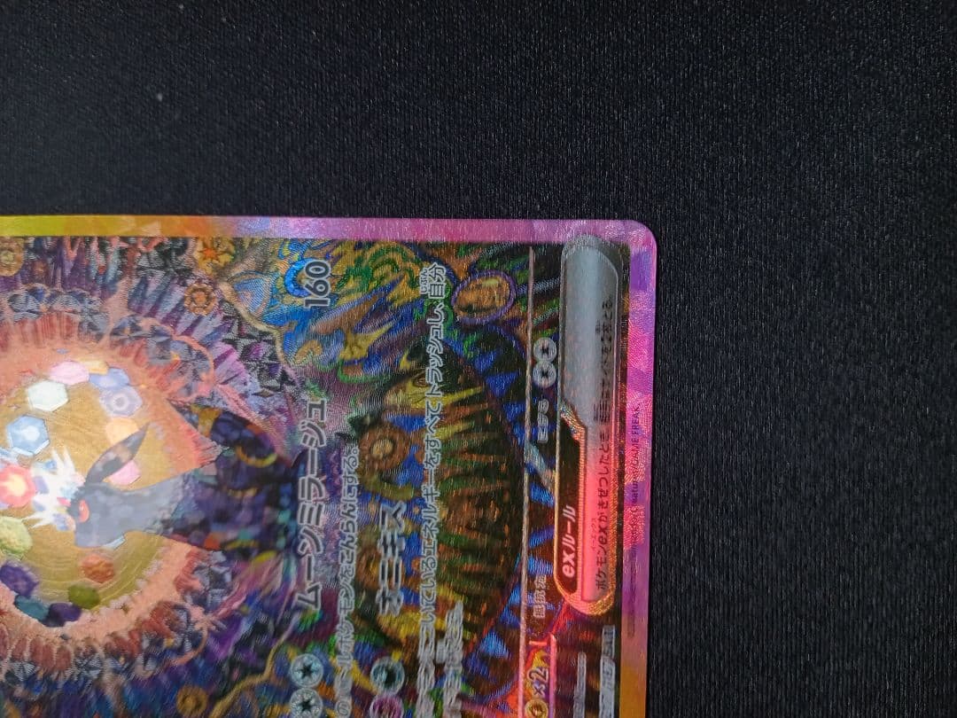 【極美品】ブラッキーex SAR 217/187