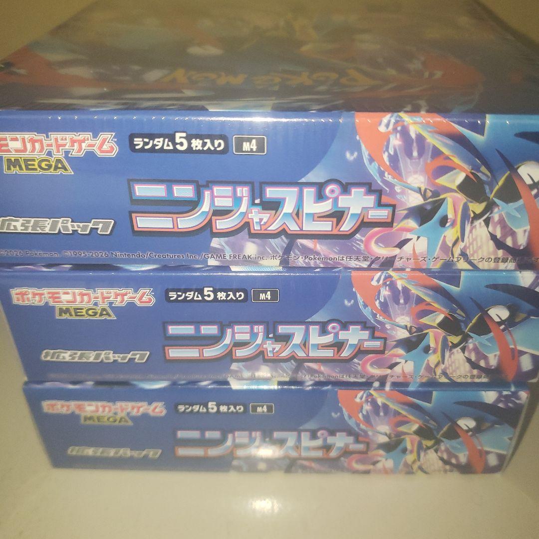 ポケモンカードゲーム ニンジャスピナー　3box(シュリンク付き)