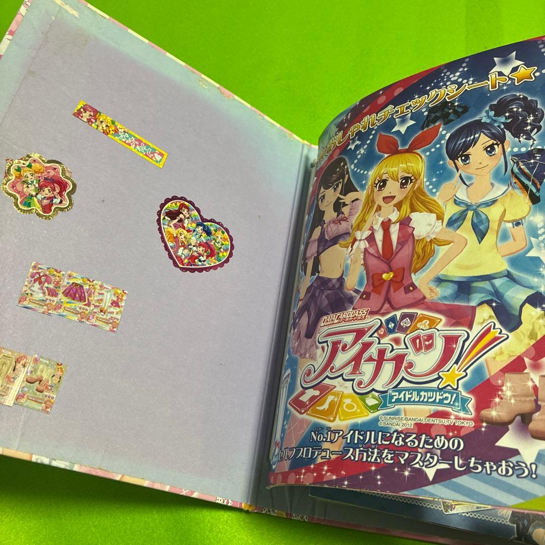 アイカツ! 星宮いちご