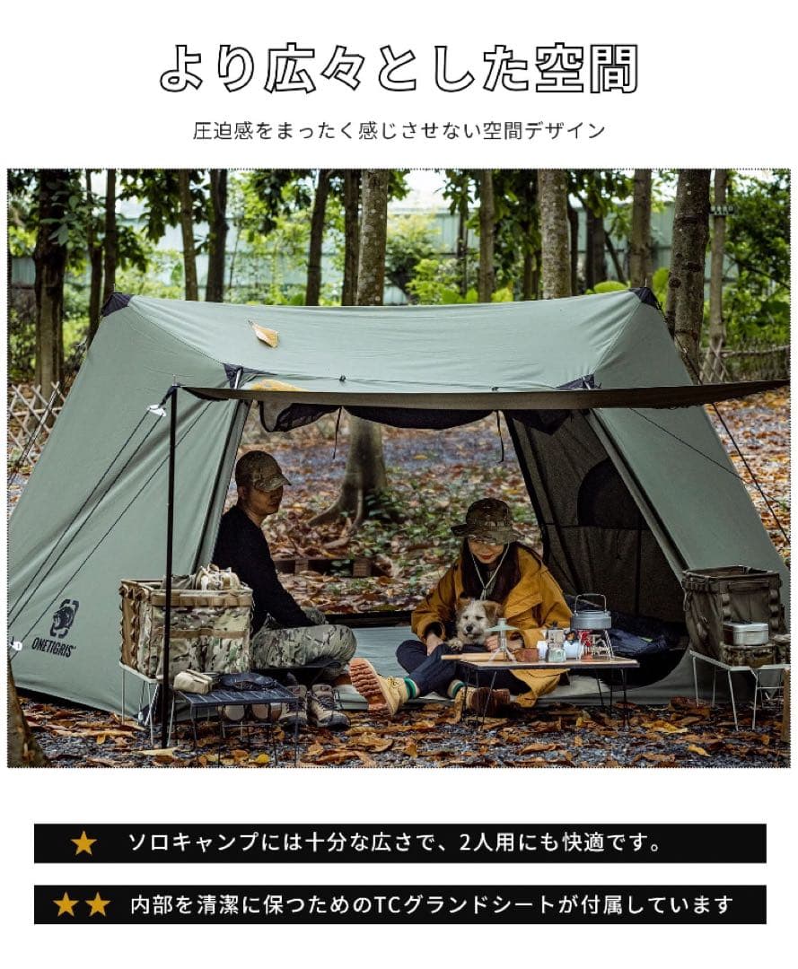 ONETIGRIS SOLO STEAD TC ソロホームステッドTC