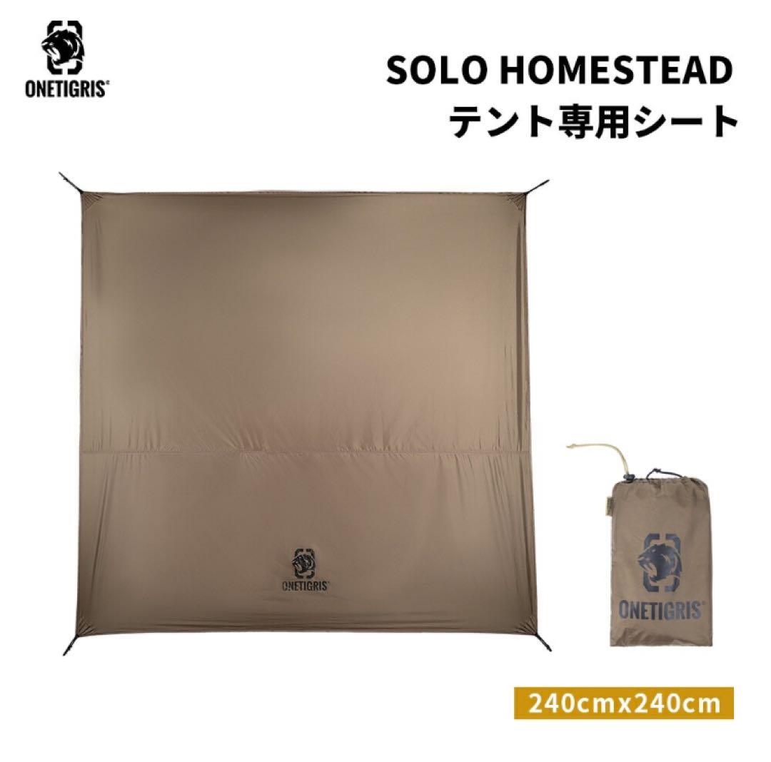 ONETIGRIS SOLO STEAD TC ソロホームステッドTC