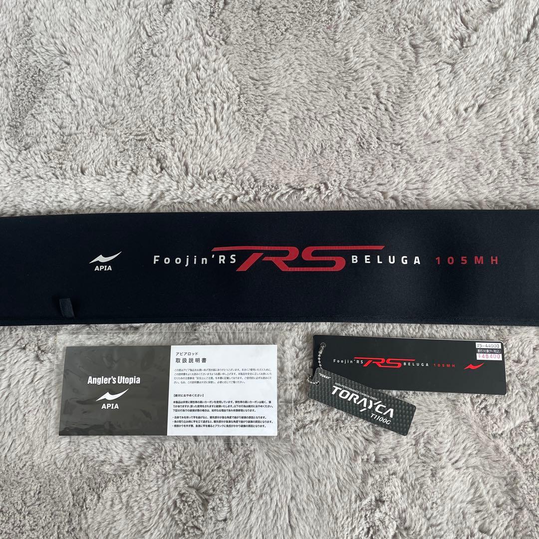 ロッド APIA Foojin'RS BELUGA 105MH