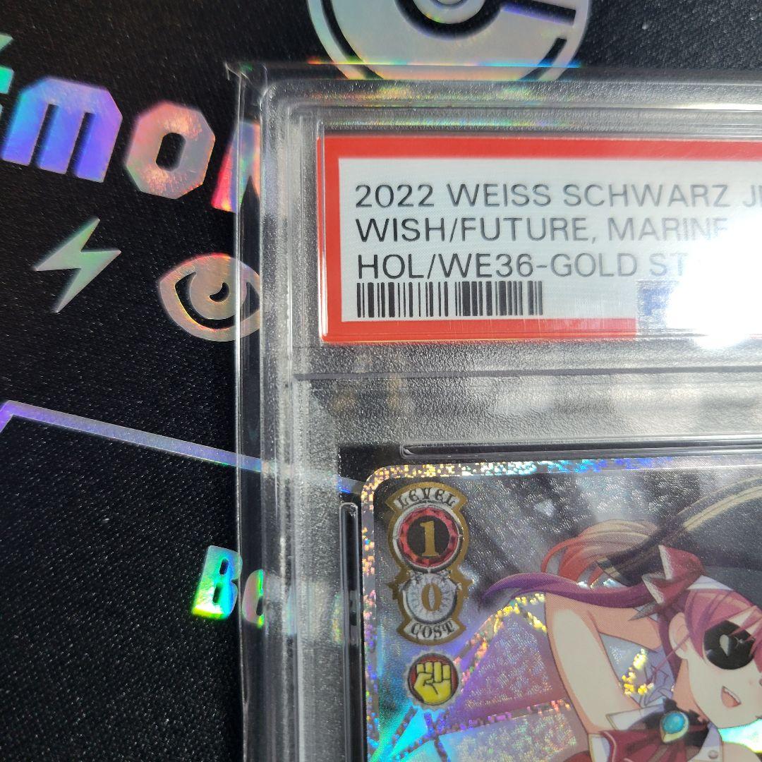 【世界29枚】キミと願うミライ 宝鐘マリンSP PSA10【完美品】