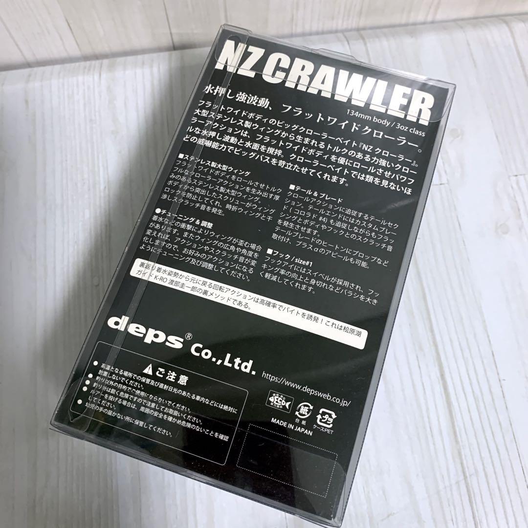 新品未開封 デプス NZクローラー 2018限定 トーマン ルアー