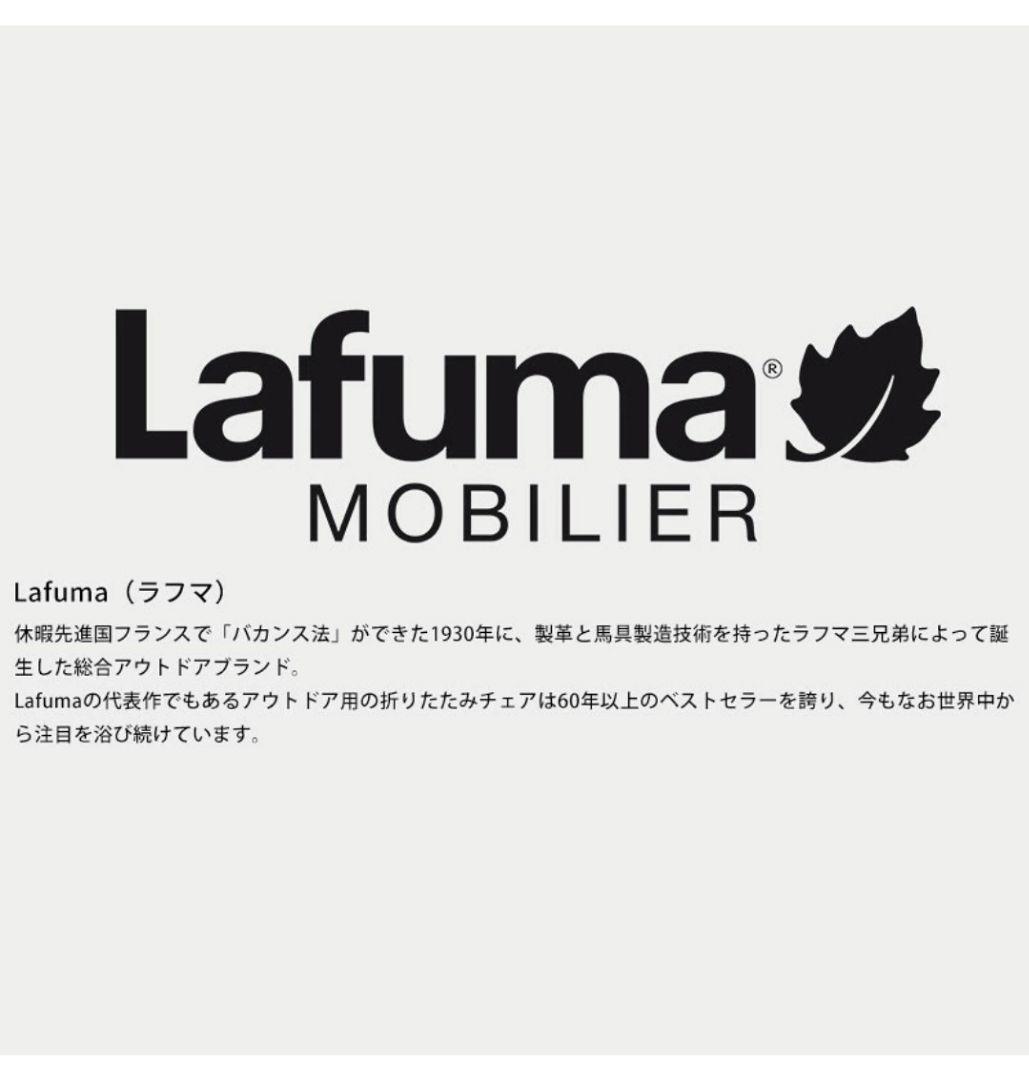 Lafuma ラフマ バタフライチェア グレー