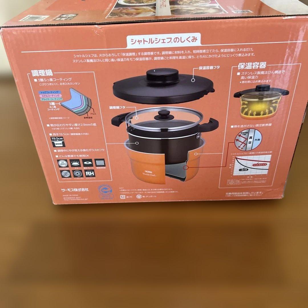 【kem未使用品】サーモスシャトルシェフ保温調理鍋 KBJ-3000