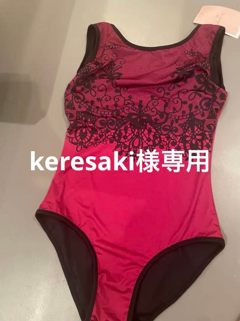 新品バレエローザ　レオタード　大人用！リバーシブル