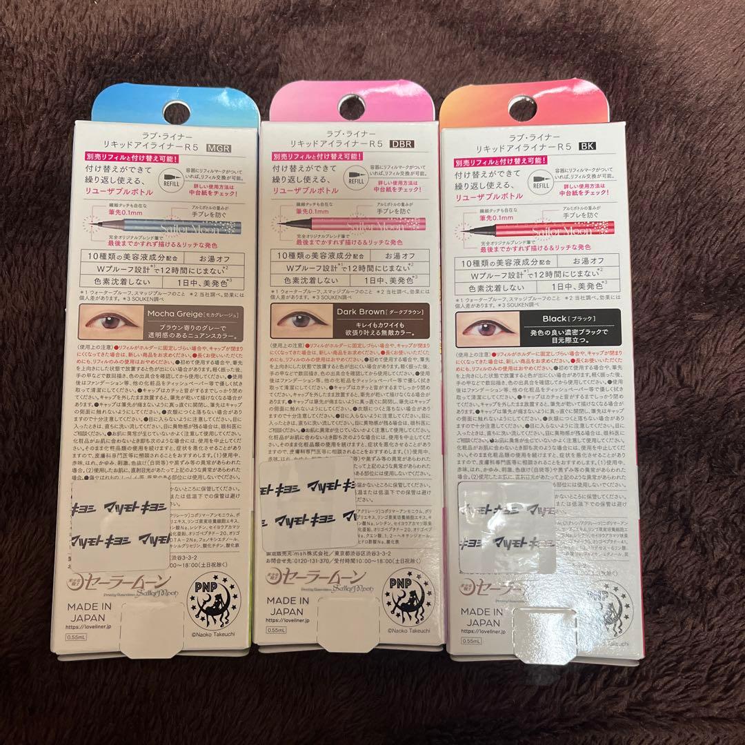 新品　未開封　セーラームーン　ラブライナー　特典付き　しおり　全3種コンプリート