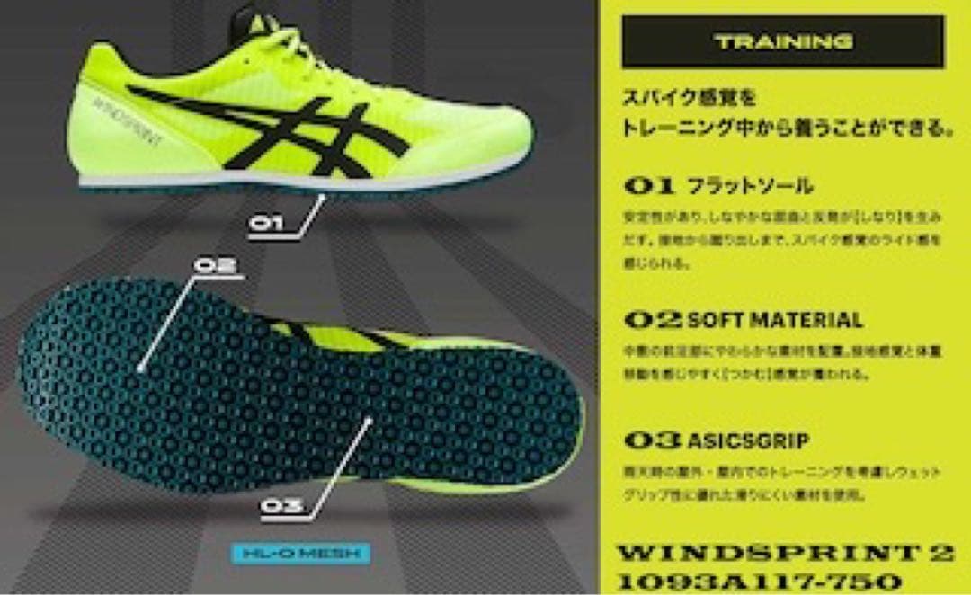 ウィンドスプリント　WINDSPRINT 27.0